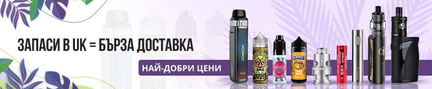 https://bg.vawoo.com/bg/vape-joy/products